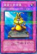 〔状態A-〕黄金の邪神像【ノーマルパラレル】{PC5-JP001}《罠》