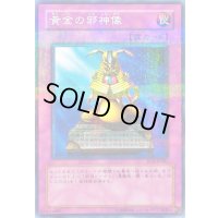 黄金の邪神像【ノーマルパラレル】{PC5-JP001}《罠》