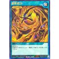 〔状態A-〕悪夢再び【ウルトラパラレル】{RD/S23P-JP002}《RD魔法》