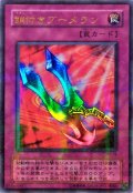 〔状態A-〕鎖付きブーメラン【ウルトラパラレル】{P5-04}《罠》