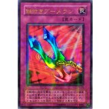 〔状態A-〕鎖付きブーメラン【ウルトラパラレル】{P5-04}《罠》