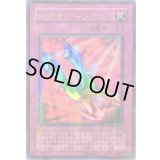 鎖付きブーメラン【ウルトラパラレル】{P5-04}《罠》