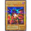 〔状態A-〕真紅眼の黒竜【ウルトラパラレル】{P5-01}《モンスター》
