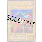 〔状態A-〕真紅眼の黒竜【ウルトラパラレル】{P5-01}《モンスター》