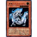 〔状態A-〕神竜エクセリオン【レリーフ】{SOI-JP033}《モンスター》
