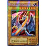 〔状態A-〕ダイヤモンドドラゴン【ウルトラパラレル】{PS-24}《モンスター》