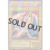 〔状態A-〕ダイヤモンドドラゴン【ウルトラパラレル】{PS-24}《モンスター》