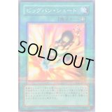 〔状態C〕ビッグバンシュート【ノーマルパラレル】{PC6-JP003}《魔法》