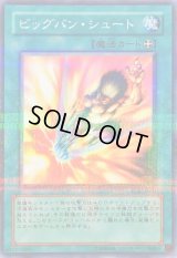 〔状態B〕ビッグバンシュート【ノーマルパラレル】{PC6-JP003}《魔法》