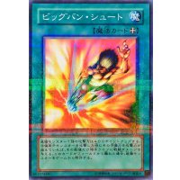 〔状態A-〕ビッグバンシュート【ノーマルパラレル】{PC6-JP003}《魔法》