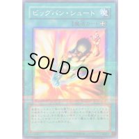 ビッグバンシュート【ノーマルパラレル】{PC6-JP003}《魔法》