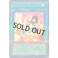 画像1: 〔状態C〕ビッグバンシュート【ノーマルパラレル】{PC6-JP003}《魔法》