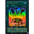 〔状態A-〕生還の宝札【ウルトラパラレル】{SM-28}《魔法》