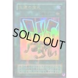 〔状態A-〕生還の宝札【ウルトラパラレル】{SM-28}《魔法》