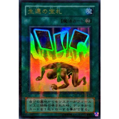 〔状態B〕生還の宝札【ウルトラパラレル】{SM-28}《魔法》
