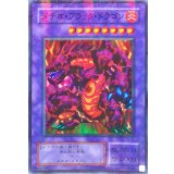 〔状態A-〕メテオブラックドラゴン【スーパーパラレル】{P3-02}《融合》