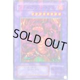 〔状態C〕メテオブラックドラゴン【スーパーパラレル】{P3-02}《融合》