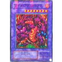 〔状態A-〕メテオブラックドラゴン【スーパーパラレル】{P3-02}《融合》