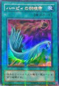 〔状態A-〕ハーピィの羽根帚【ウルトラパラレル】{P5-02}《魔法》