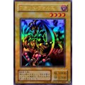 〔状態B〕ブラッドヴォルス【ウルトラ】{G4-17}《モンスター》