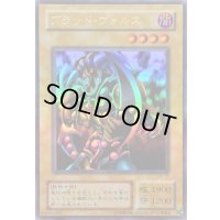 〔状態A-〕ブラッドヴォルス【ウルトラ】{G4-17}《モンスター》