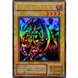 画像1: 〔状態B〕ブラッドヴォルス【ウルトラ】{G4-17}《モンスター》