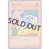 〔状態B〕隼の騎士【ノーマルパラレル】{PC3-002}《モンスター》