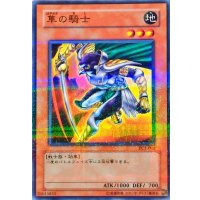 〔状態A-〕隼の騎士【ノーマルパラレル】{PC3-002}《モンスター》