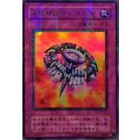 〔状態A-〕万能地雷グレイモヤ【ウルトラパラレル】{P5-08}《罠》