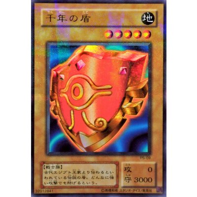 〔状態A-〕千年の盾【ウルトラパラレル】{P5-09}《モンスター》