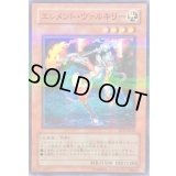 〔状態B〕エレメントヴァルキリー【ノーマルパラレル】{FET-JP010}《モンスター》