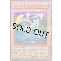 エレメントヴァルキリー【ノーマルパラレル】{FET-JP010}《モンスター》
