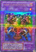 〔状態A-〕サウザンドアイズサクリファイス【ウルトラパラレル】{TB-34}《融合》