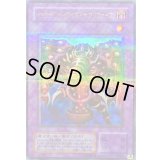 〔状態C〕サウザンドアイズサクリファイス【ウルトラパラレル】{TB-34}《融合》