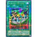 〔状態A-〕トゥーンワールド【ウルトラパラレル】{PS-25}《魔法》