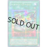 〔状態C〕トゥーンワールド【ウルトラパラレル】{PS-25}《魔法》