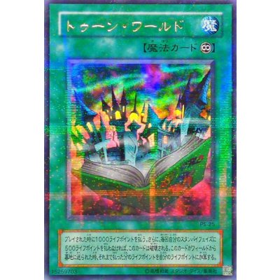 〔状態A-〕トゥーンワールド【ウルトラパラレル】{PS-25}《魔法》