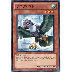 画像1: 〔状態B〕ガスタコドル【ノーマル】{GENF-JP028}《モンスター》