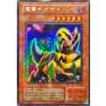 〔状態C〕魔導ギガサイバー【ウルトラパラレル】{TB-50}《モンスター》