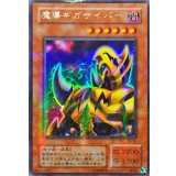 〔状態C〕魔導ギガサイバー【ウルトラパラレル】{TB-50}《モンスター》