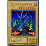 〔状態B〕トライホーンドラゴン【スーパーパラレル】{P3-04}《モンスター》