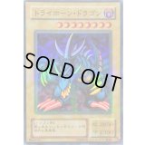 〔状態A-〕トライホーンドラゴン【スーパーパラレル】{P3-04}《モンスター》