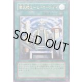 〔状態C〕摩天楼２ヒーローシティ【レリーフ】{STON-JP048}《魔法》