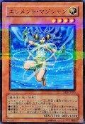 〔状態B〕エレメントマジシャン【ノーマルパラレル】{RDS-JP013}《モンスター》