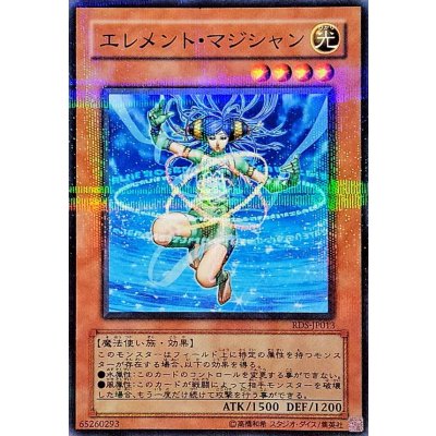 〔状態B〕エレメントマジシャン【ノーマルパラレル】{RDS-JP013}《モンスター》