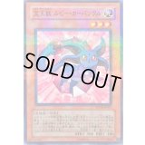 〔状態A-〕宝玉獣ルビーカーバンクル【ノーマルパラレル】{FOTB-JP001}《モンスター》