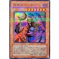 〔状態B〕不死王リッチー【ウルトラパラレル】{DL5-115}《モンスター》