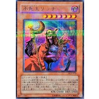 〔状態B〕不死王リッチー【ウルトラパラレル】{DL5-115}《モンスター》