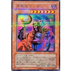 画像1: 〔状態B〕不死王リッチー【ウルトラパラレル】{DL5-115}《モンスター》