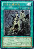 〔状態C〕古代の機械城【レリーフ】{SOI-JP047}《魔法》